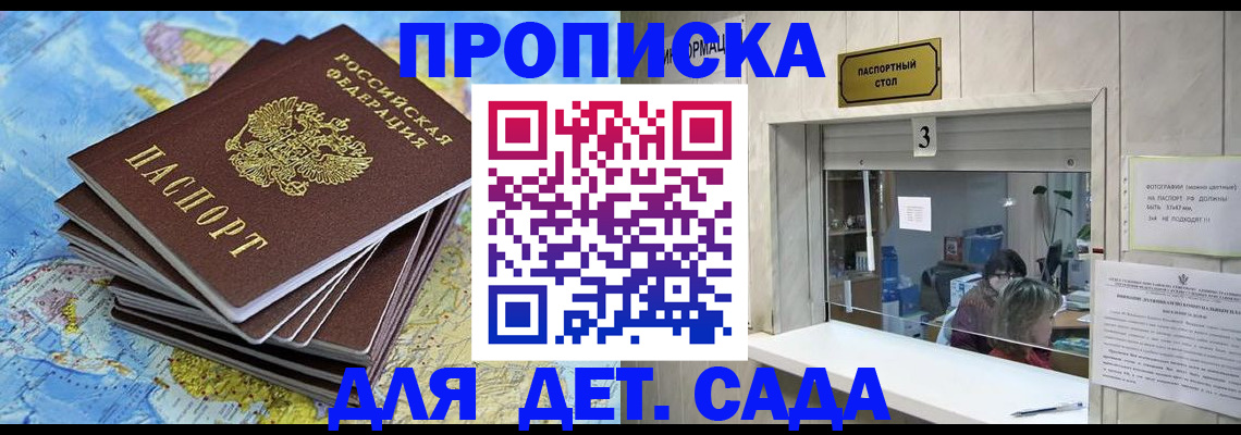 временная регистрация адрес в Рыбинске